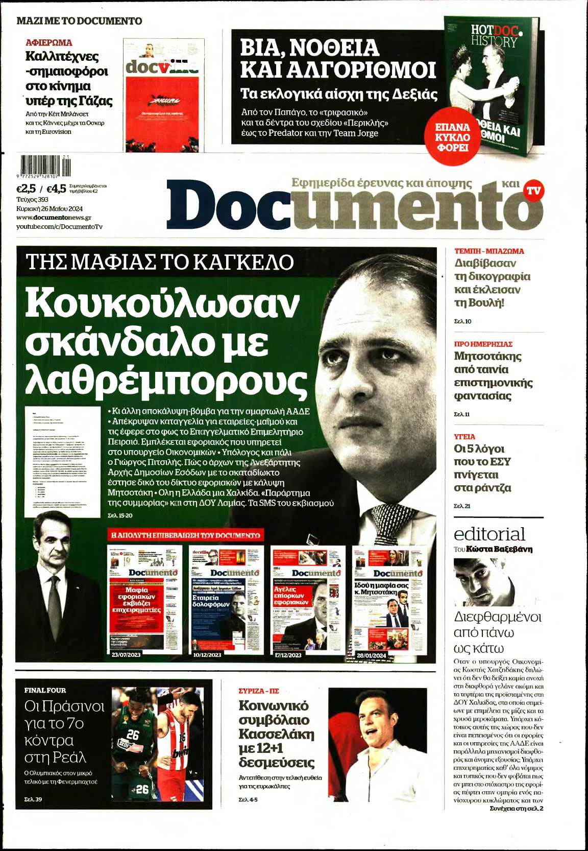 DOCUMENTO – 26/05/2024