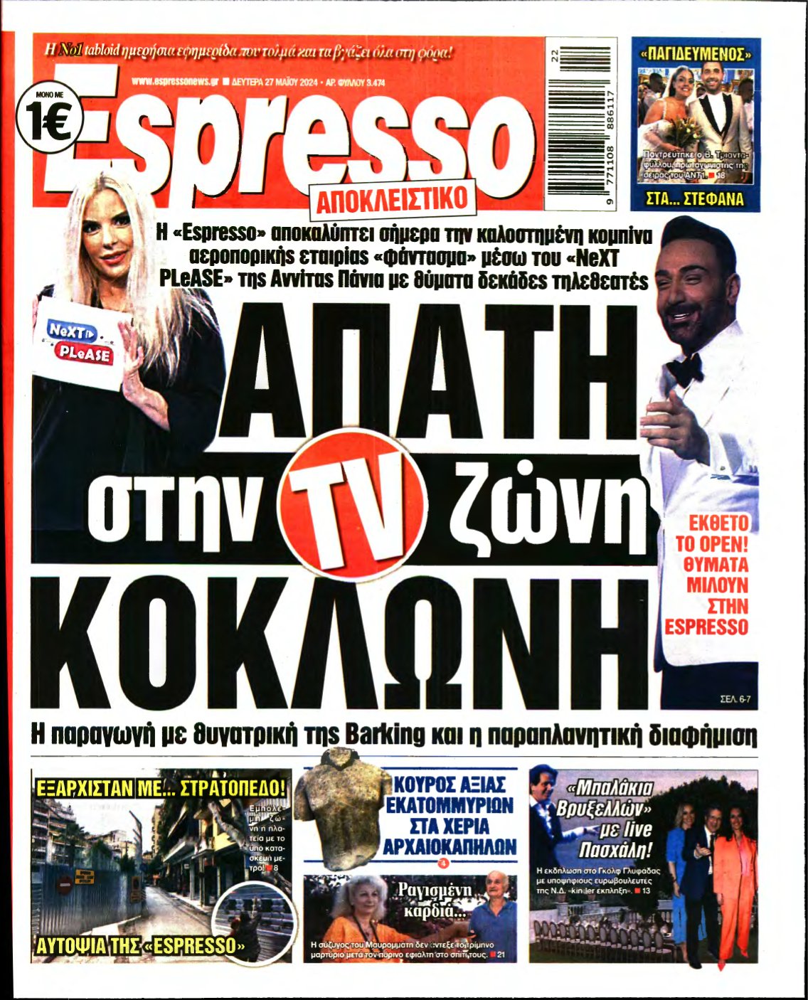 ESPRESSO – 27/05/2024