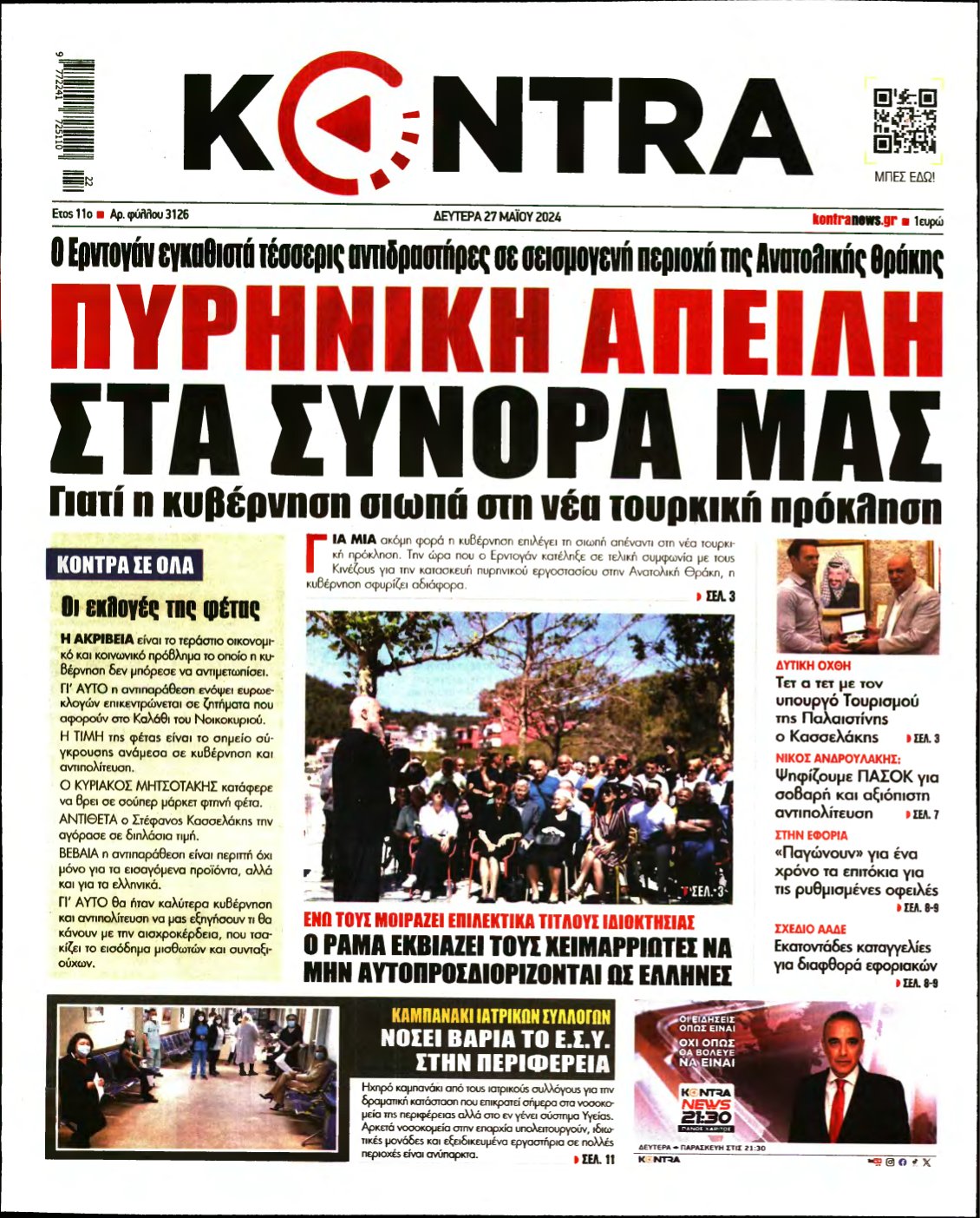 KONTRA NEWS – 27/05/2024