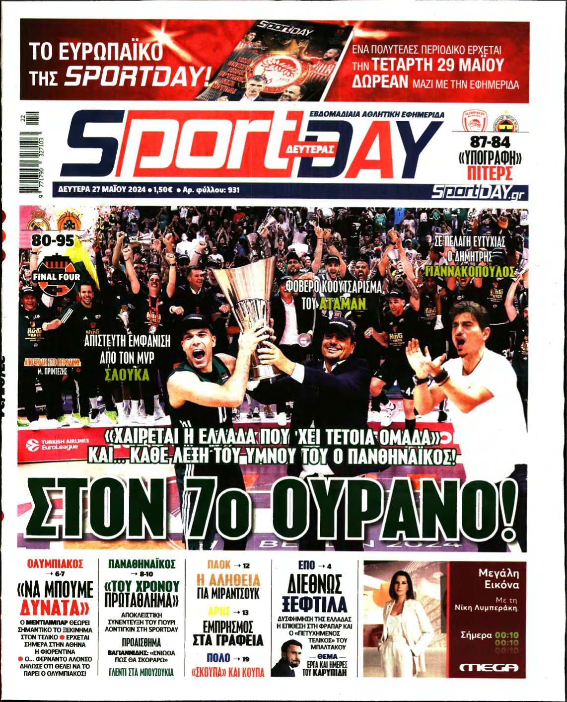 SPORTDAY – 27/05/2024