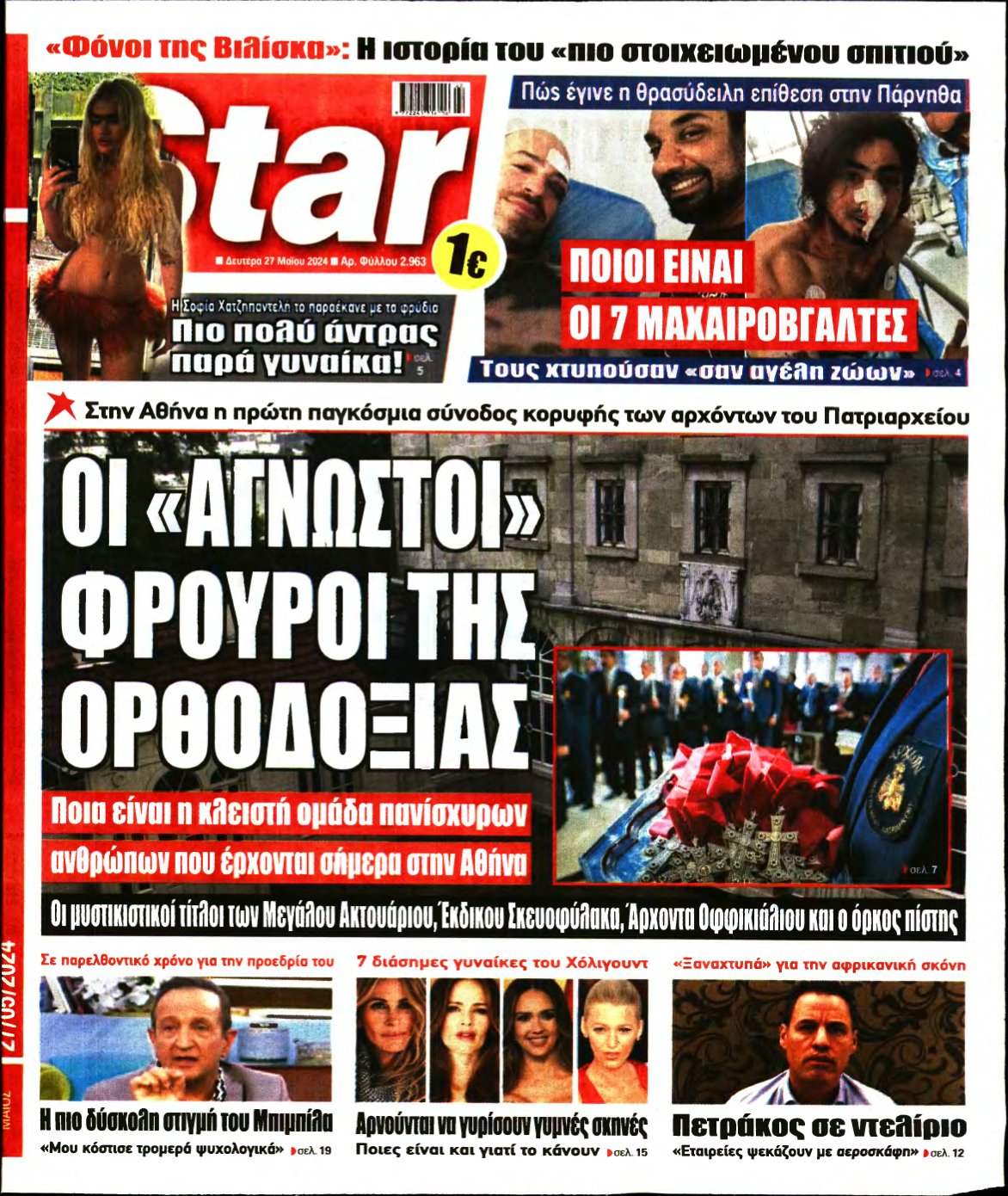 STAR PRESS – 27/05/2024