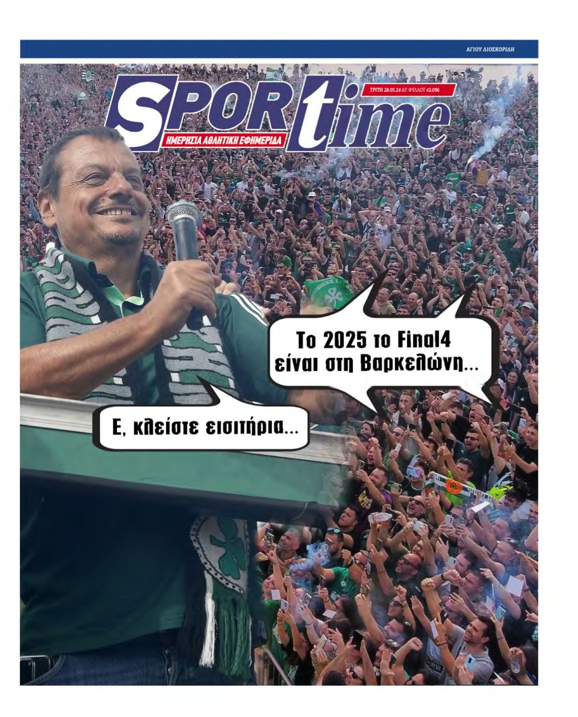 SPORTIME – 28/05/2024