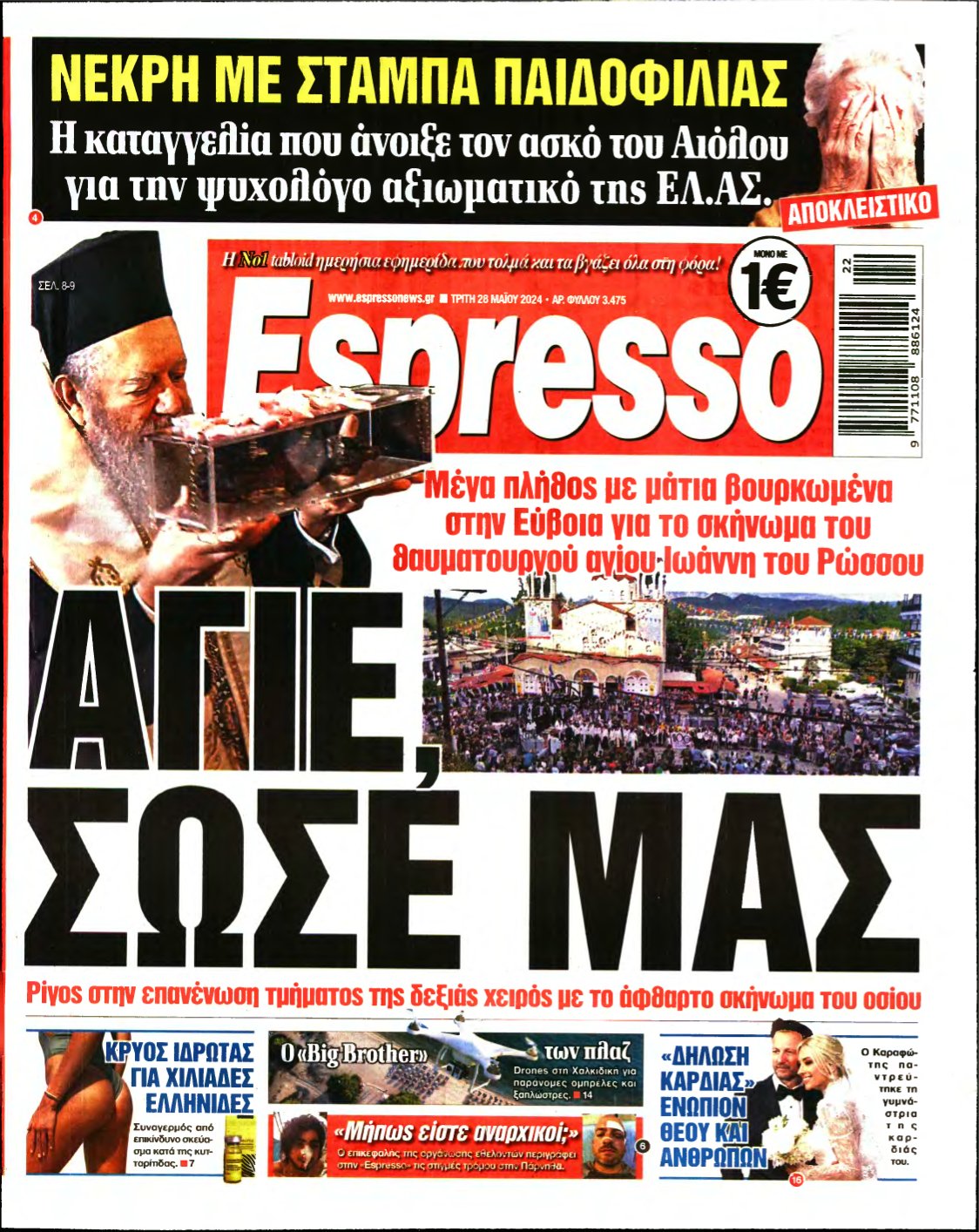 ESPRESSO – 28/05/2024