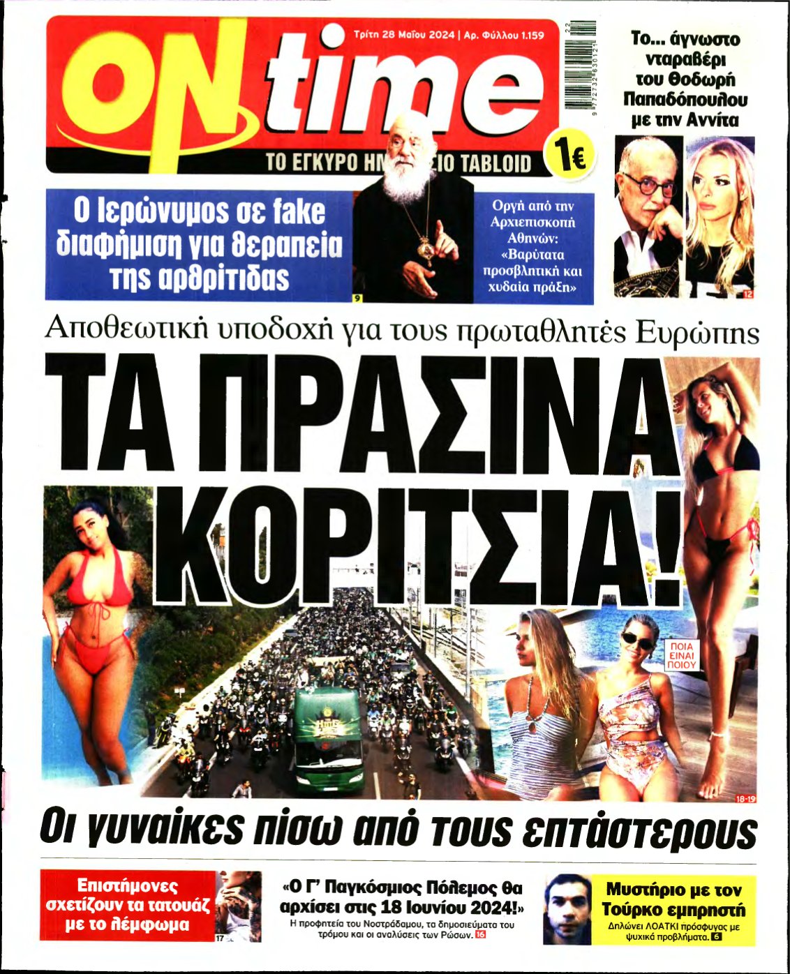 ON TIME – 28/05/2024