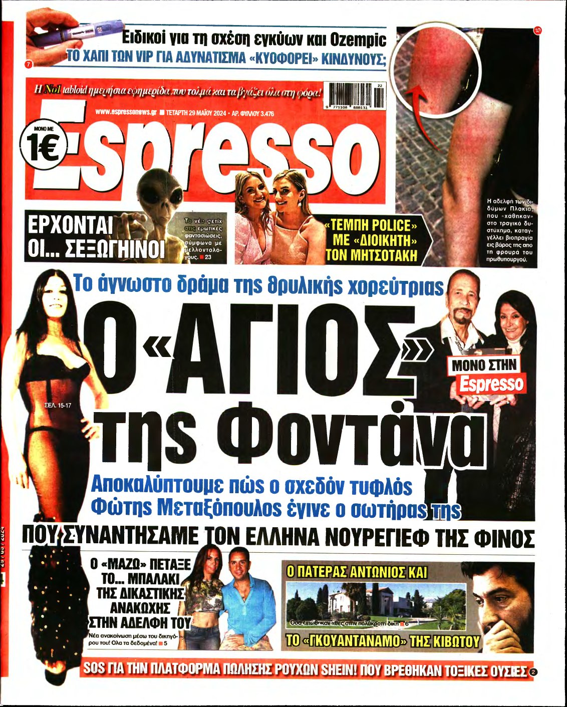 ESPRESSO – 29/05/2024