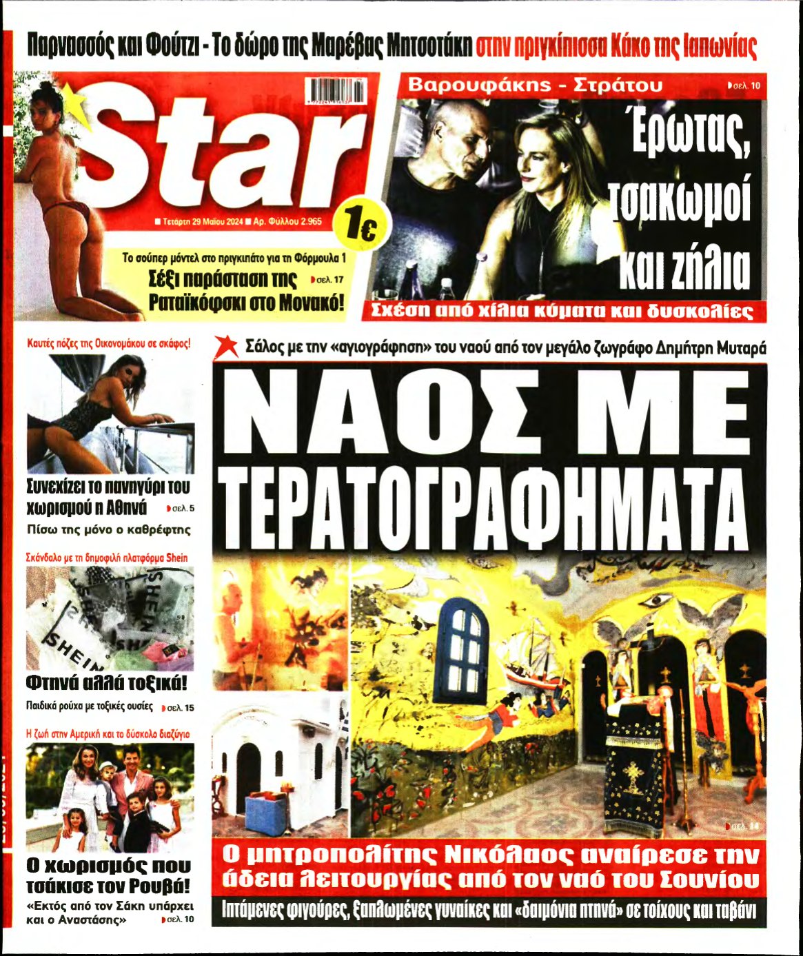 STAR PRESS – 29/05/2024