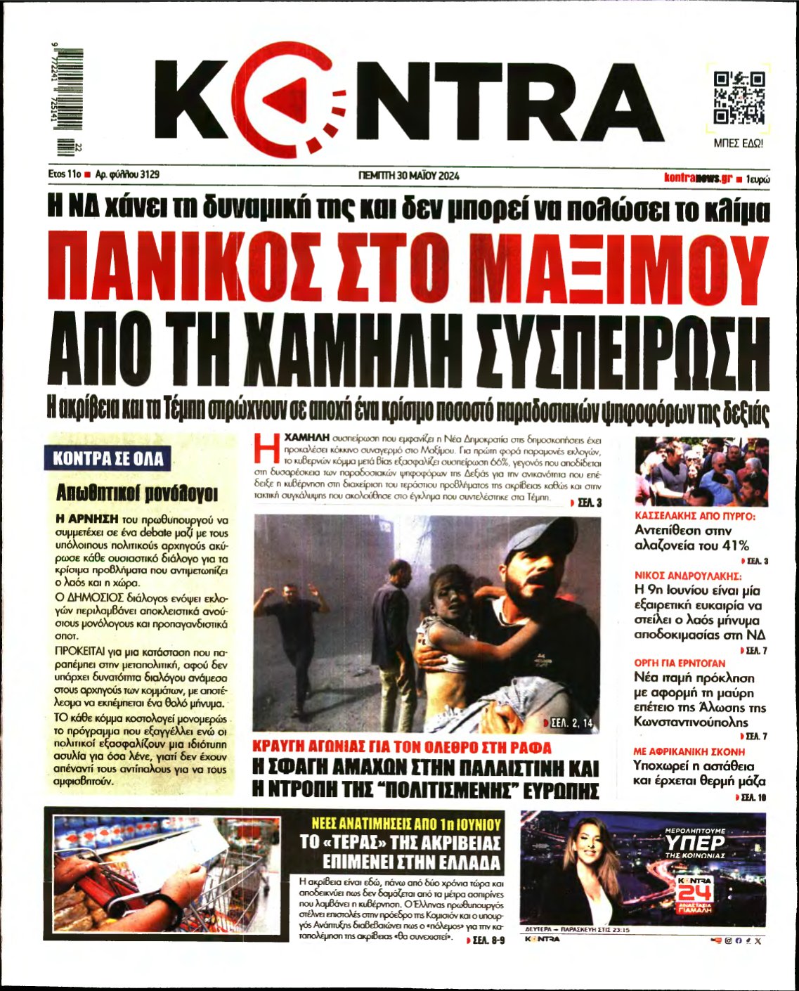 KONTRA NEWS – 30/05/2024