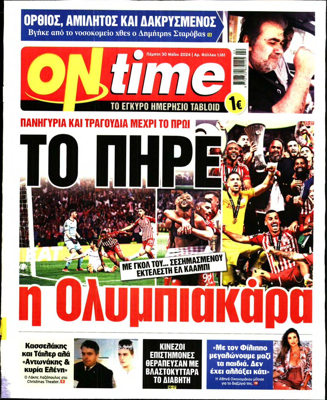 ON TIME – 30/05/2024