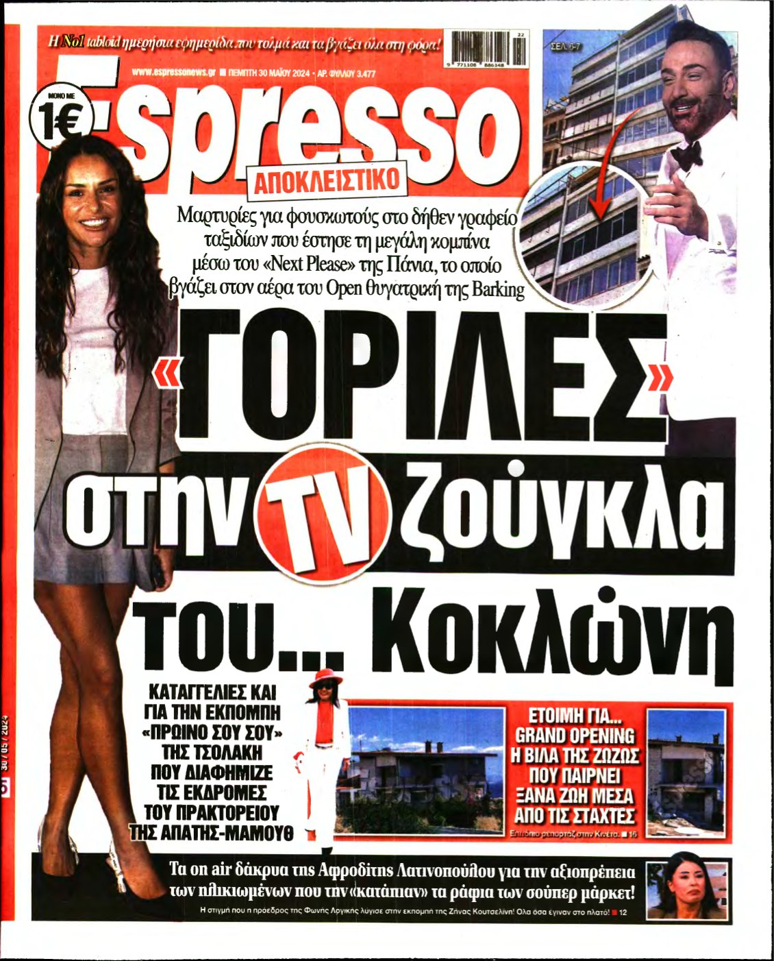ESPRESSO – 30/05/2024
