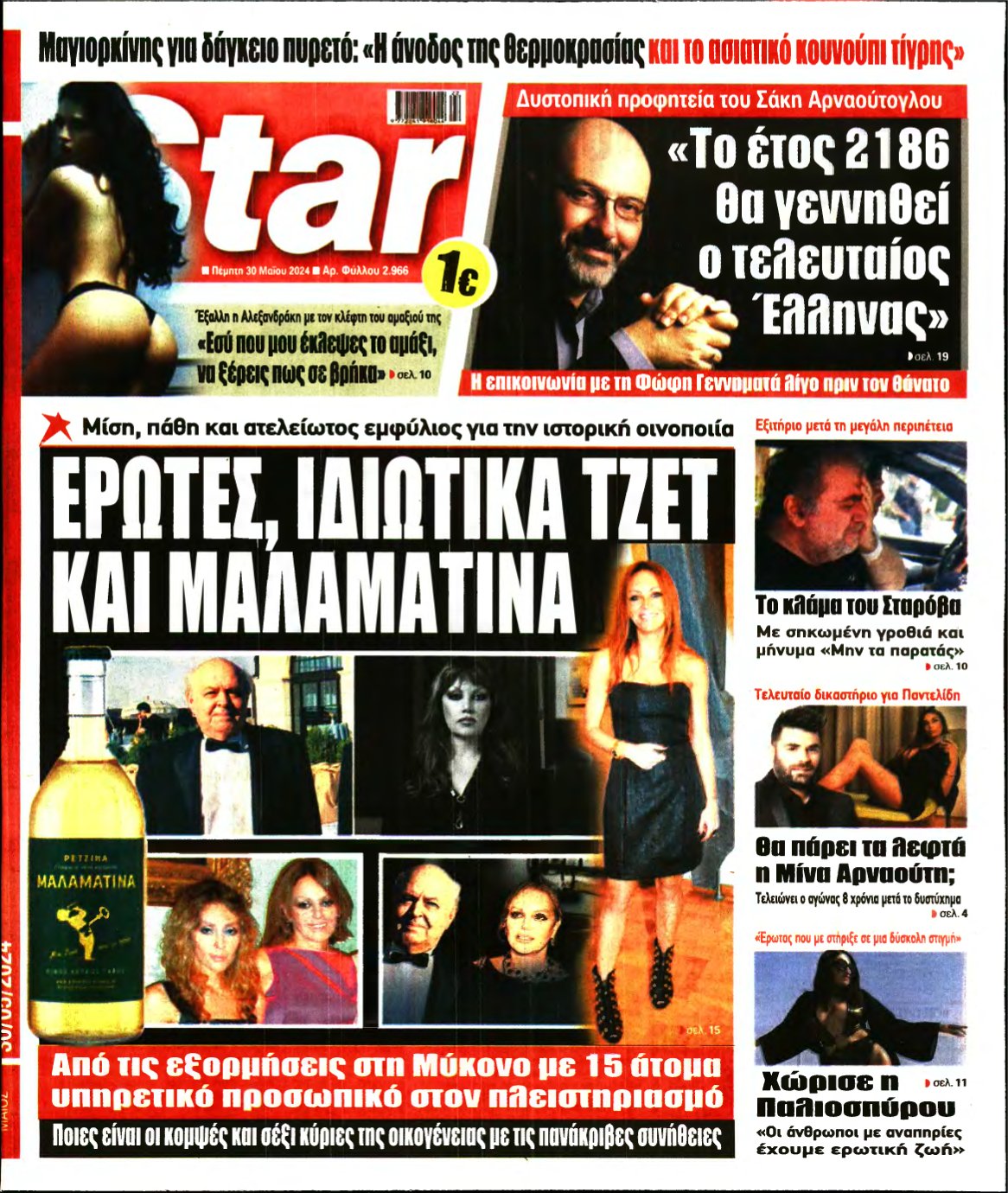 STAR PRESS – 30/05/2024