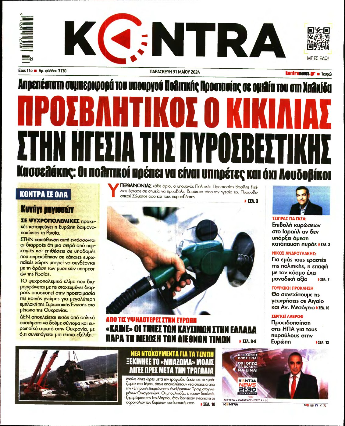 KONTRA NEWS – 31/05/2024