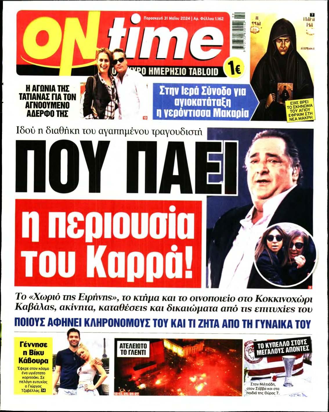 ON TIME – 31/05/2024