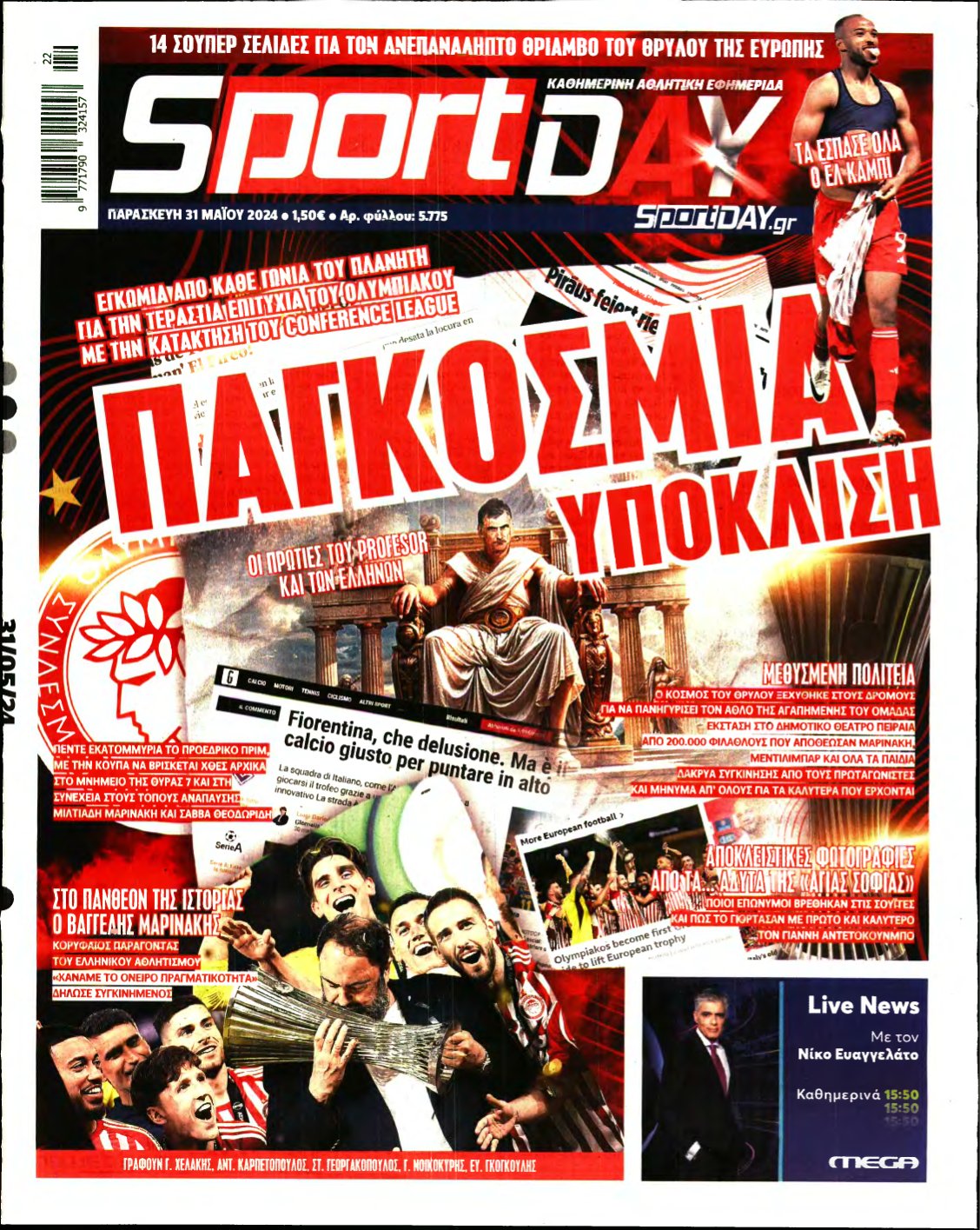 SPORTDAY – 31/05/2024