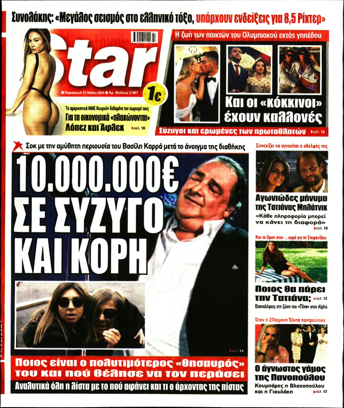 STAR PRESS – 31/05/2024