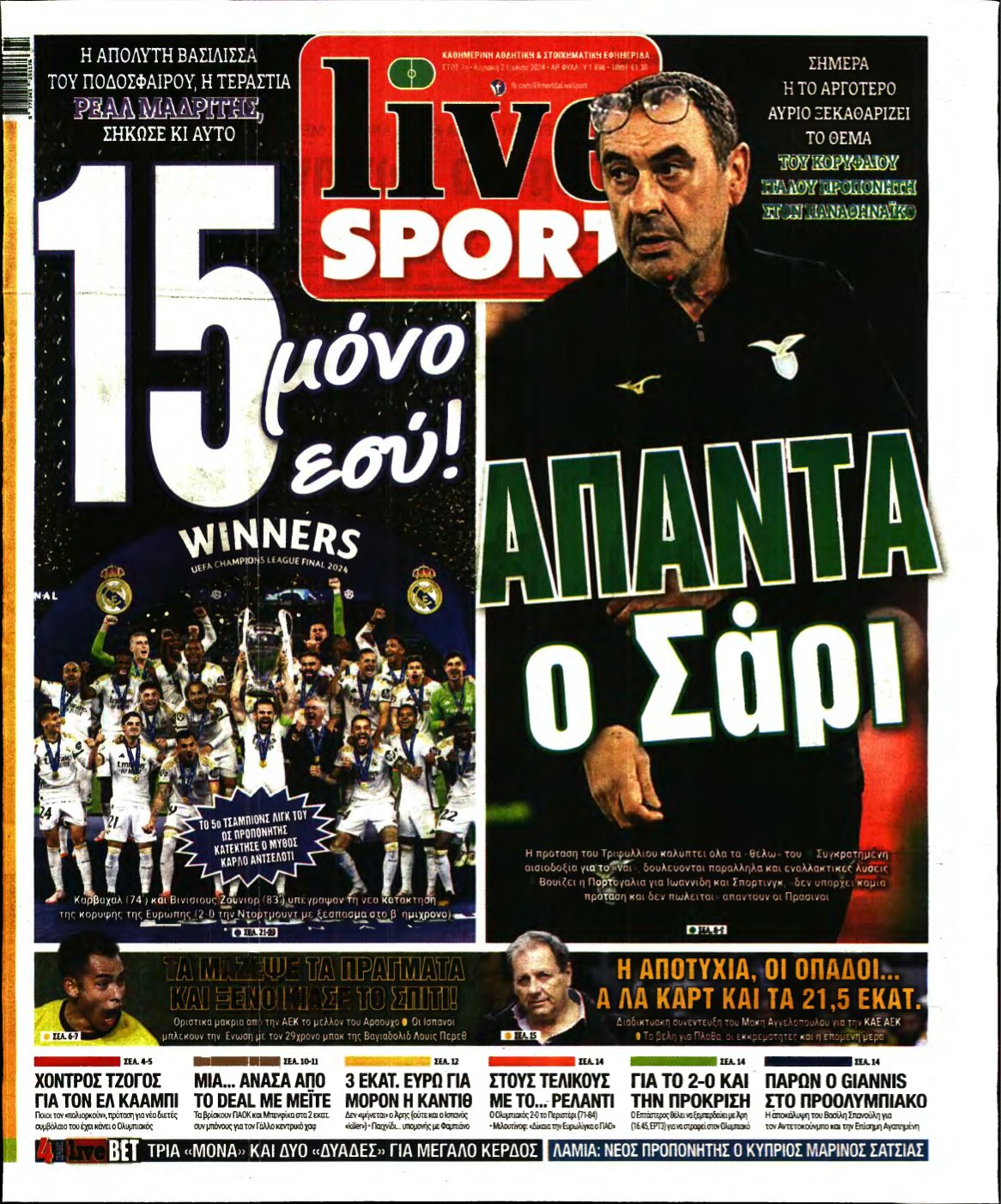LIVE SPORT ΚΥΡΙΑΚΗΣ – 02/06/2024