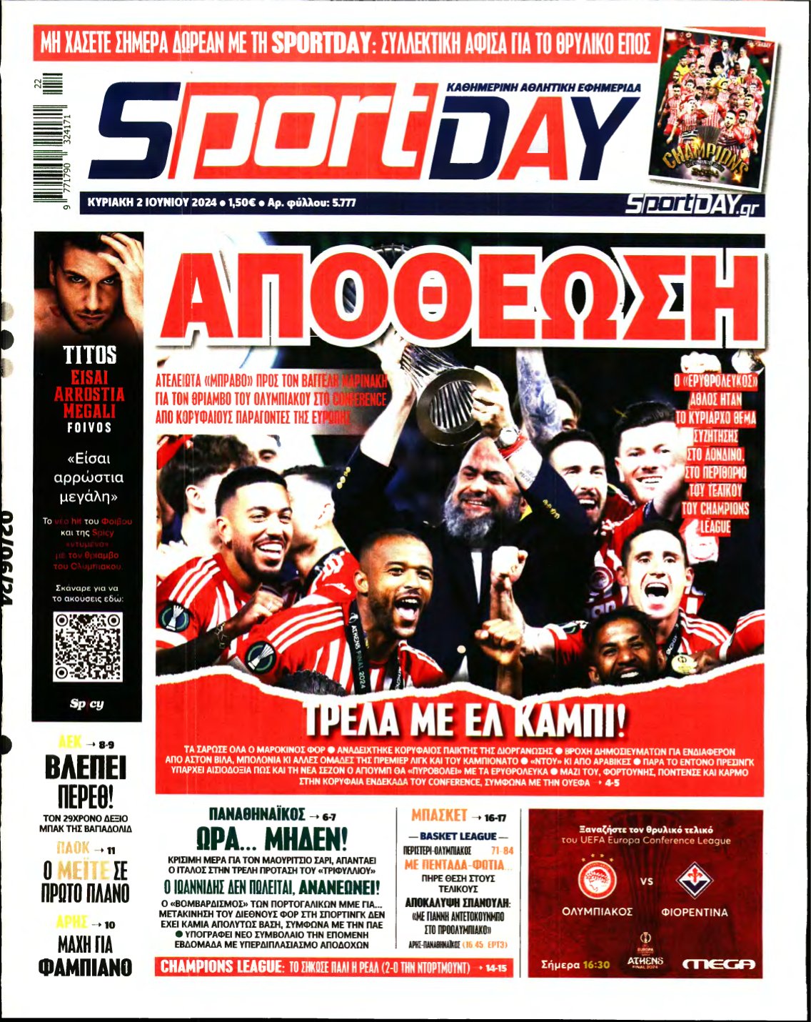SPORTDAY ΚΥΡΙΑΚΗΣ – 02/06/2024