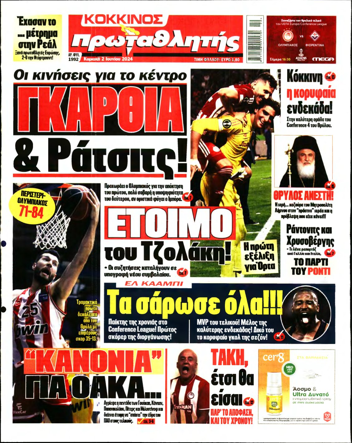ΠΡΩΤΑΘΛΗΤΗΣ ΤΗΣ ΚΥΡΙΑΚΗΣ – 02/06/2024