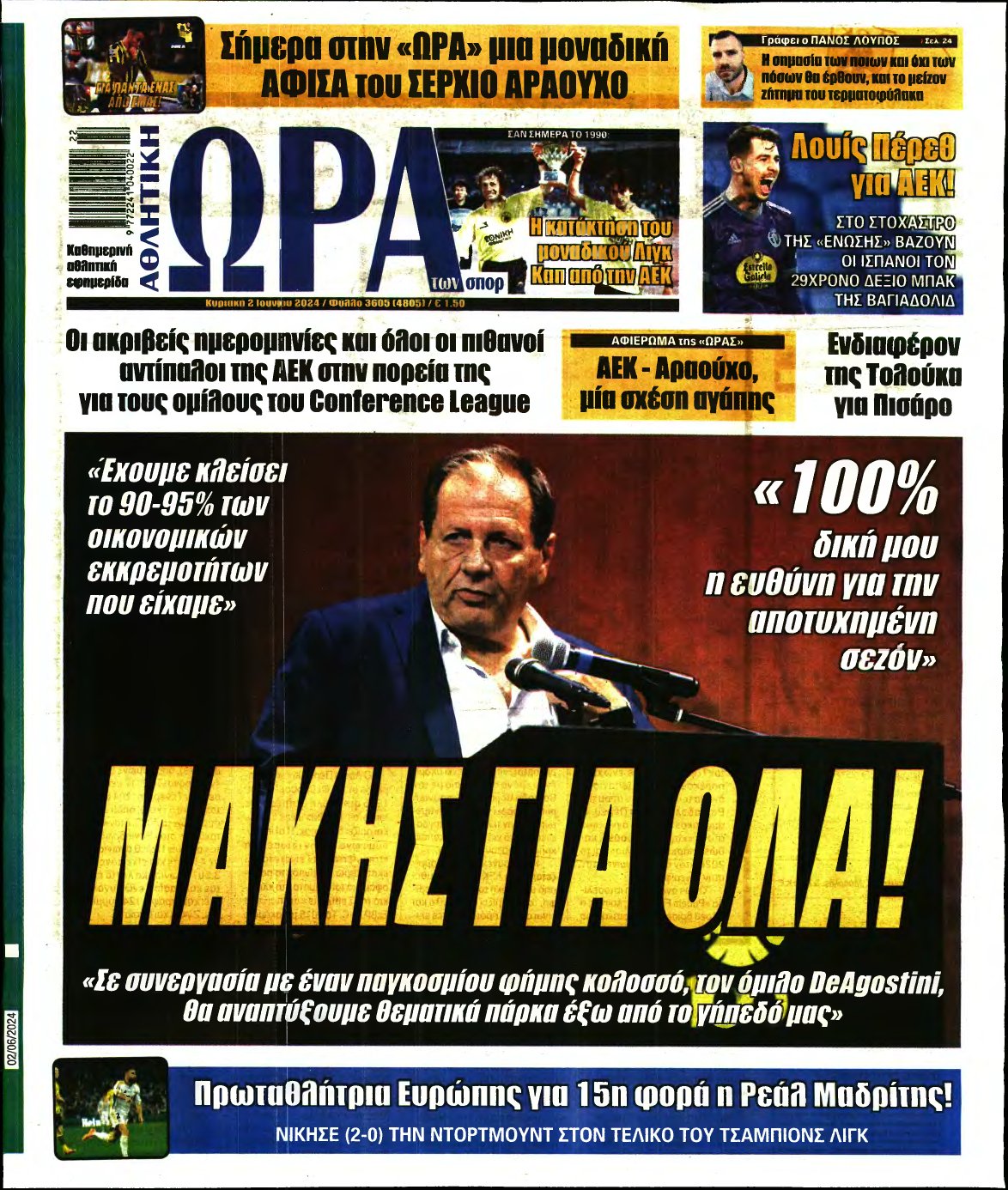 ΩΡΑ ΤΩΝ ΣΠΟΡ ΤΗΣ ΚΥΡΙΑΚΗΣ – 02/06/2024