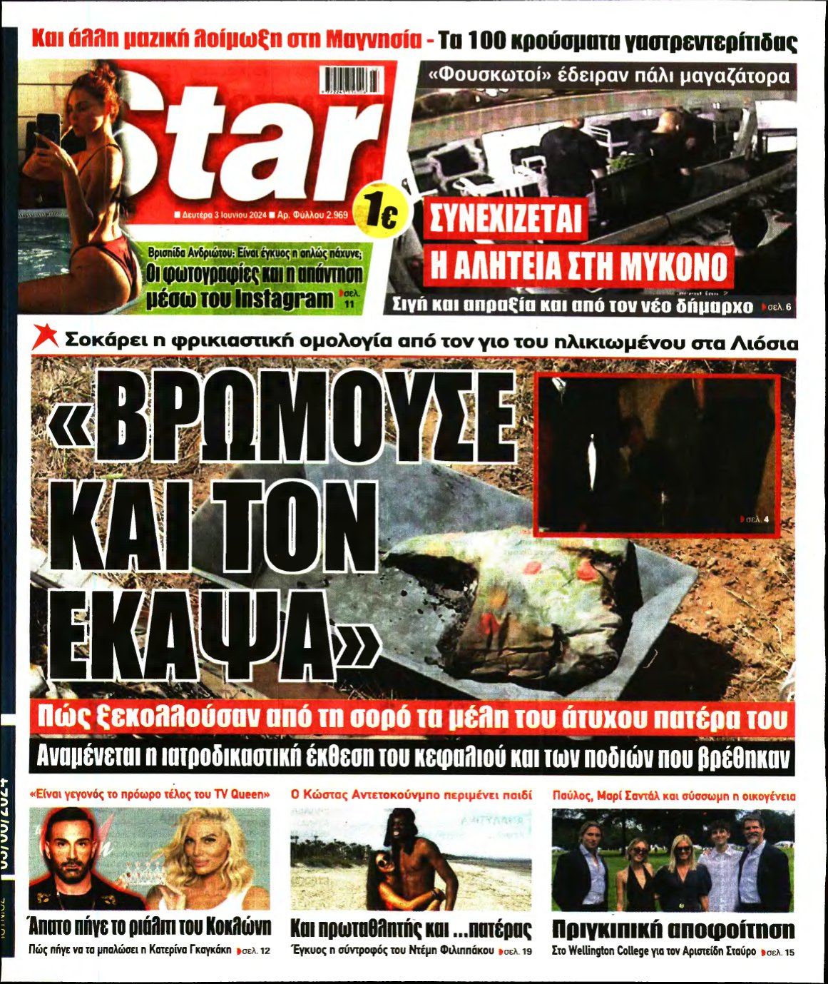 STAR PRESS – 03/06/2024