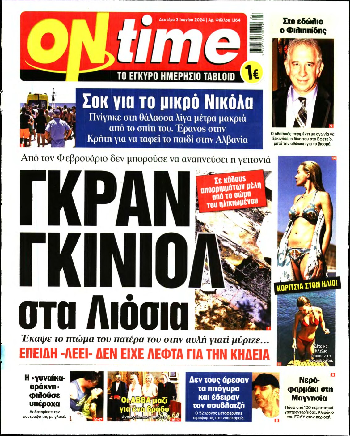 ON TIME – 03/06/2024
