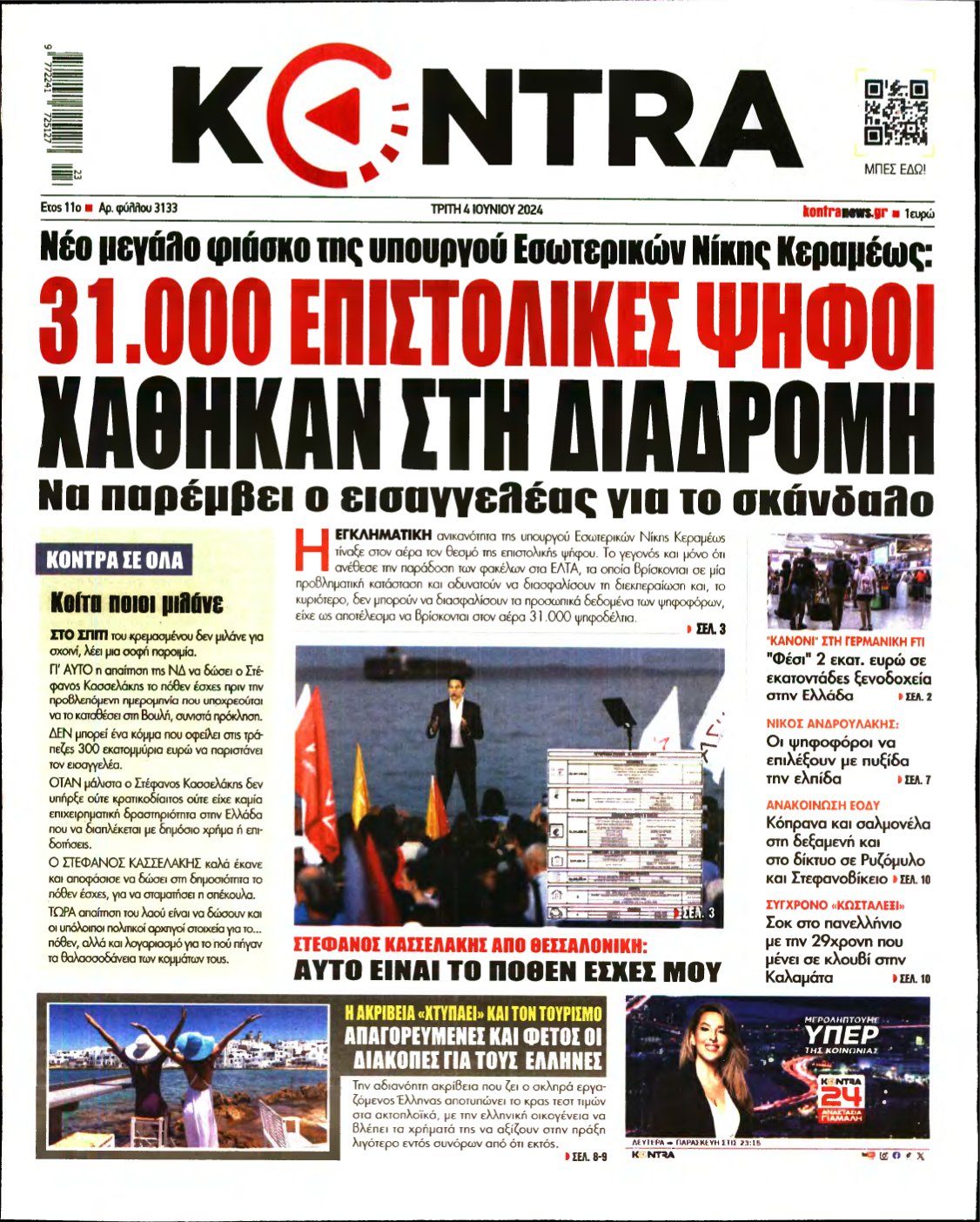 KONTRA NEWS – 04/06/2024