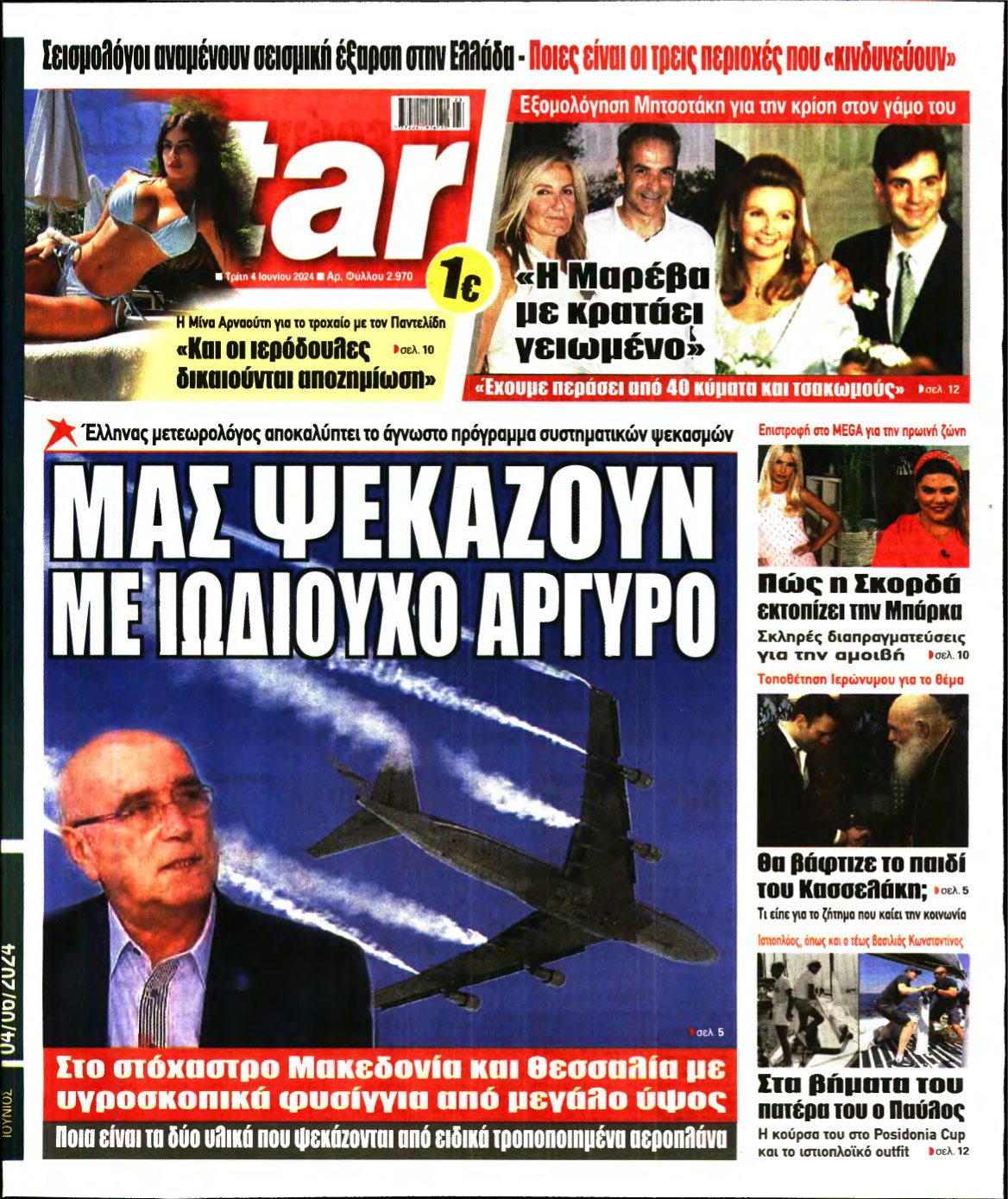 STAR PRESS – 04/06/2024