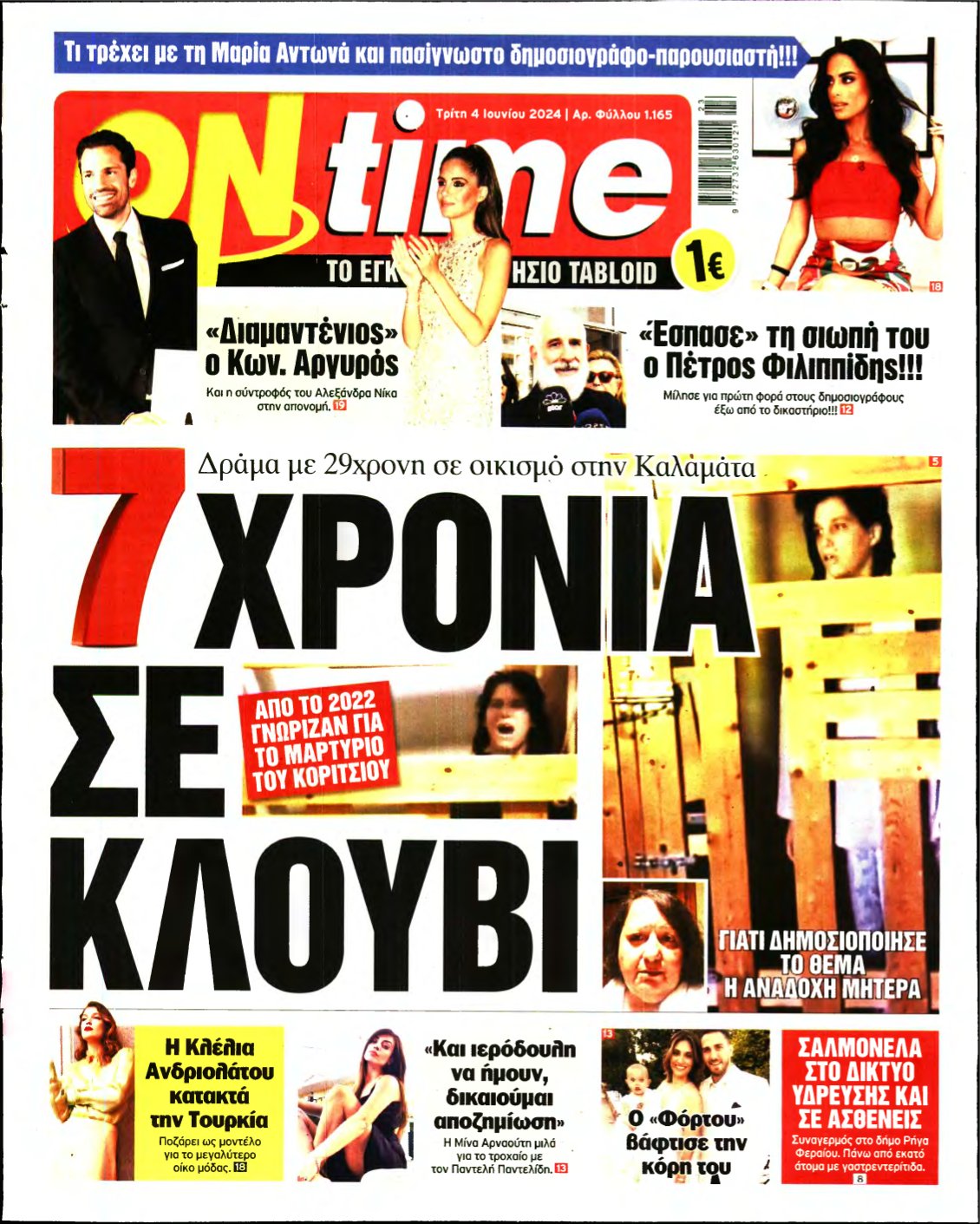 ON TIME – 04/06/2024