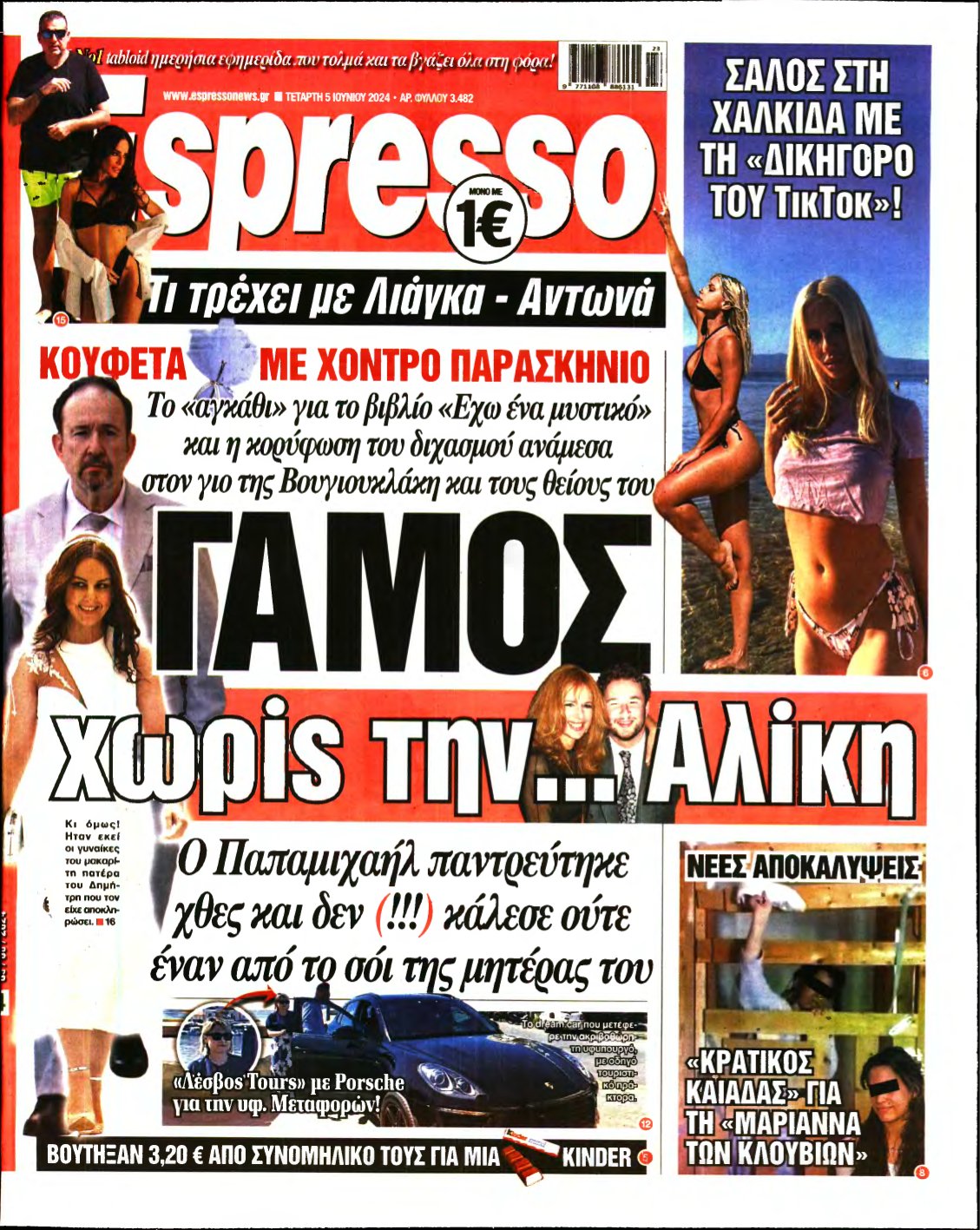 ESPRESSO – 05/06/2024
