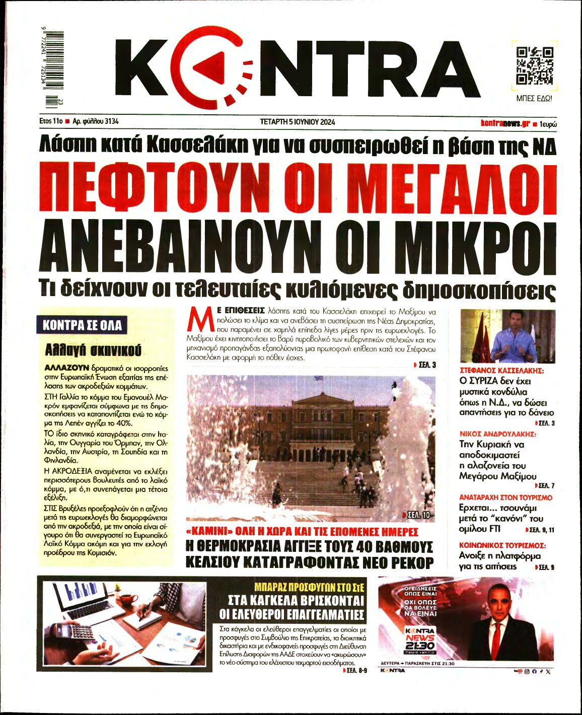 KONTRA NEWS – 05/06/2024