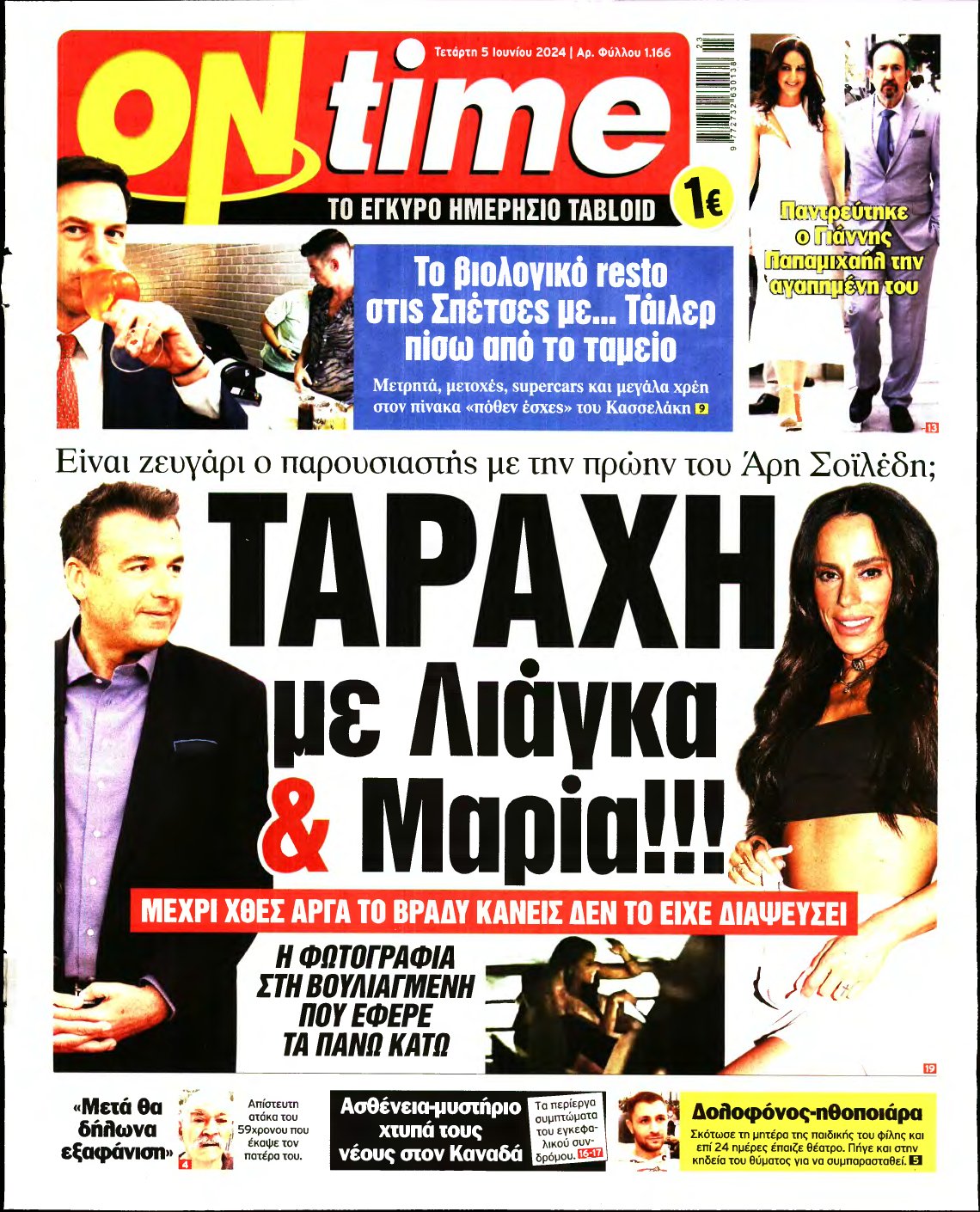 ON TIME – 05/06/2024