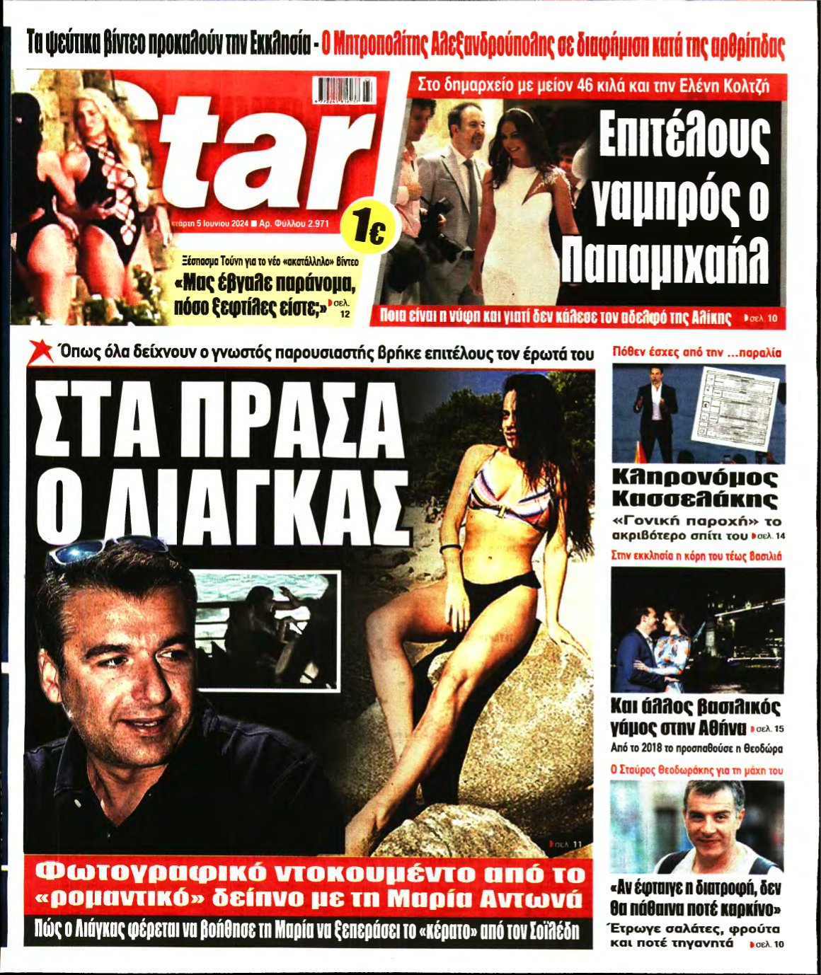STAR PRESS – 05/06/2024