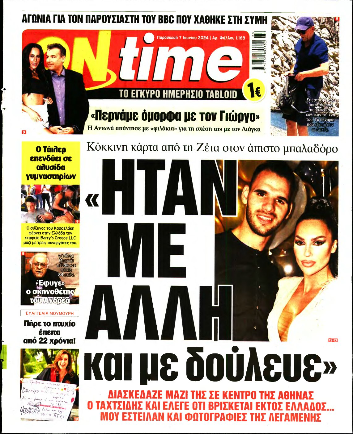 ON TIME – 07/06/2024