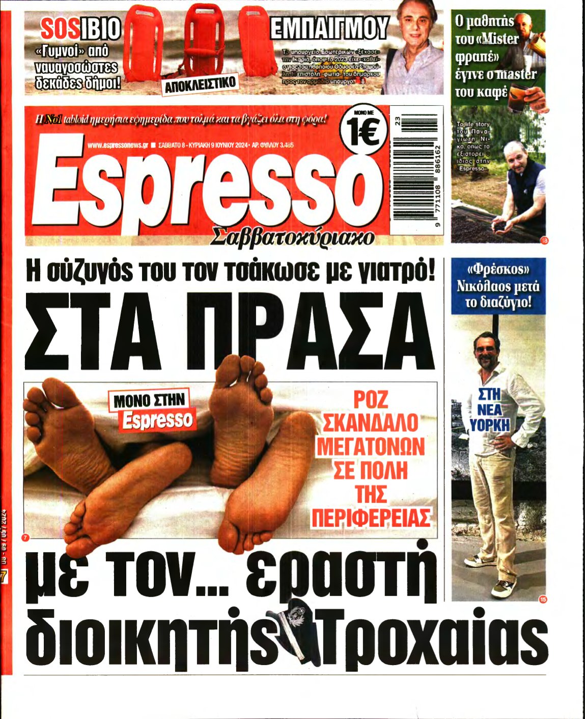 ESPRESSO – 08/06/2024