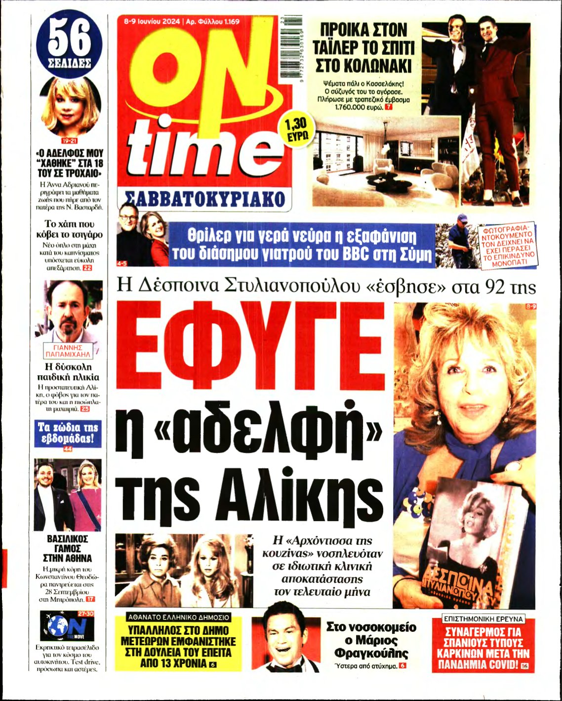 ON TIME – 08/06/2024