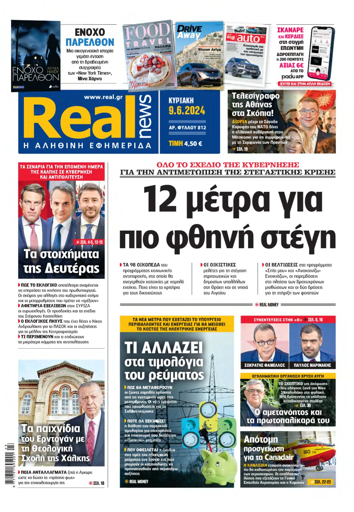 REAL NEWS – 09/06/2024