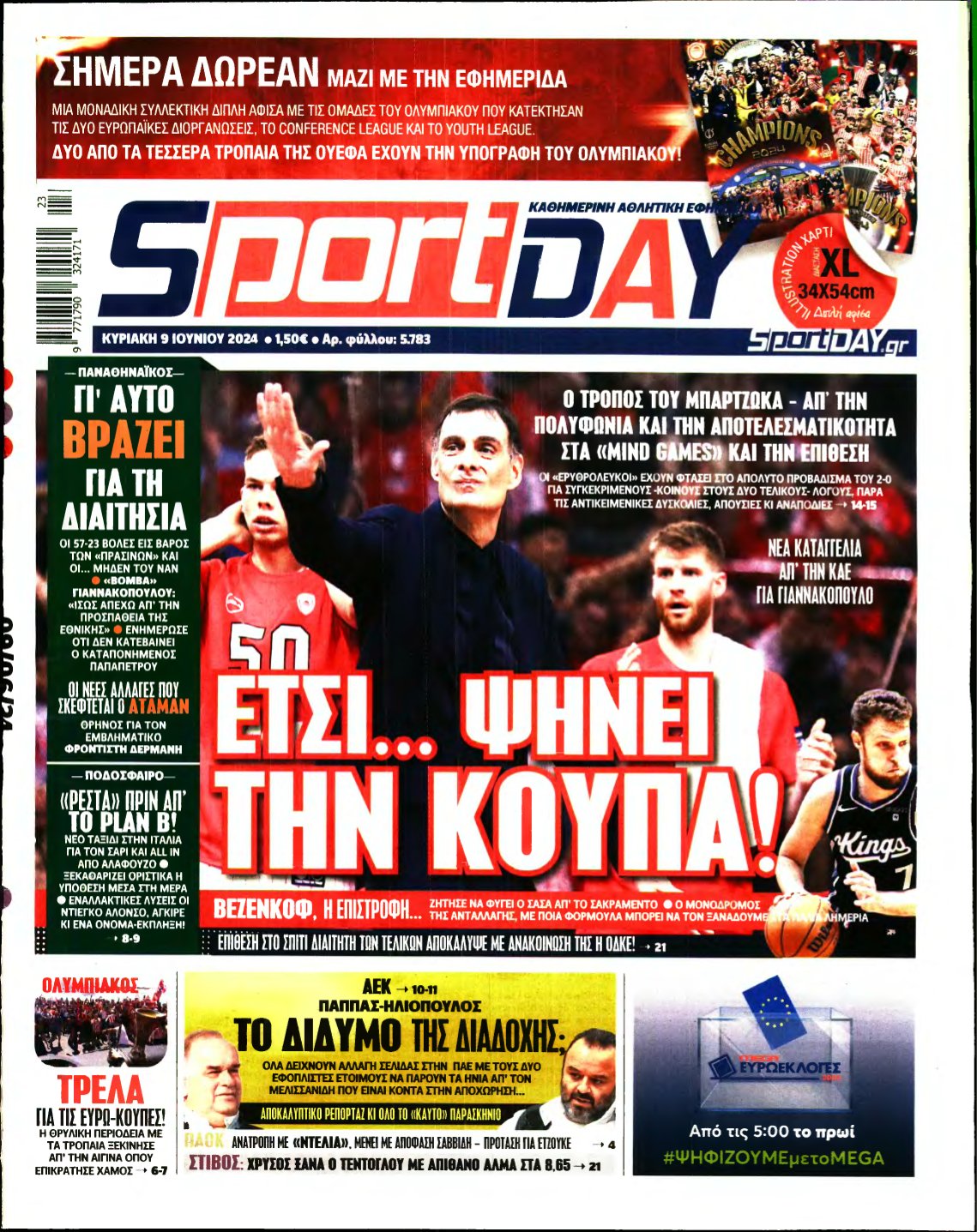 SPORTDAY ΚΥΡΙΑΚΗΣ – 09/06/2024