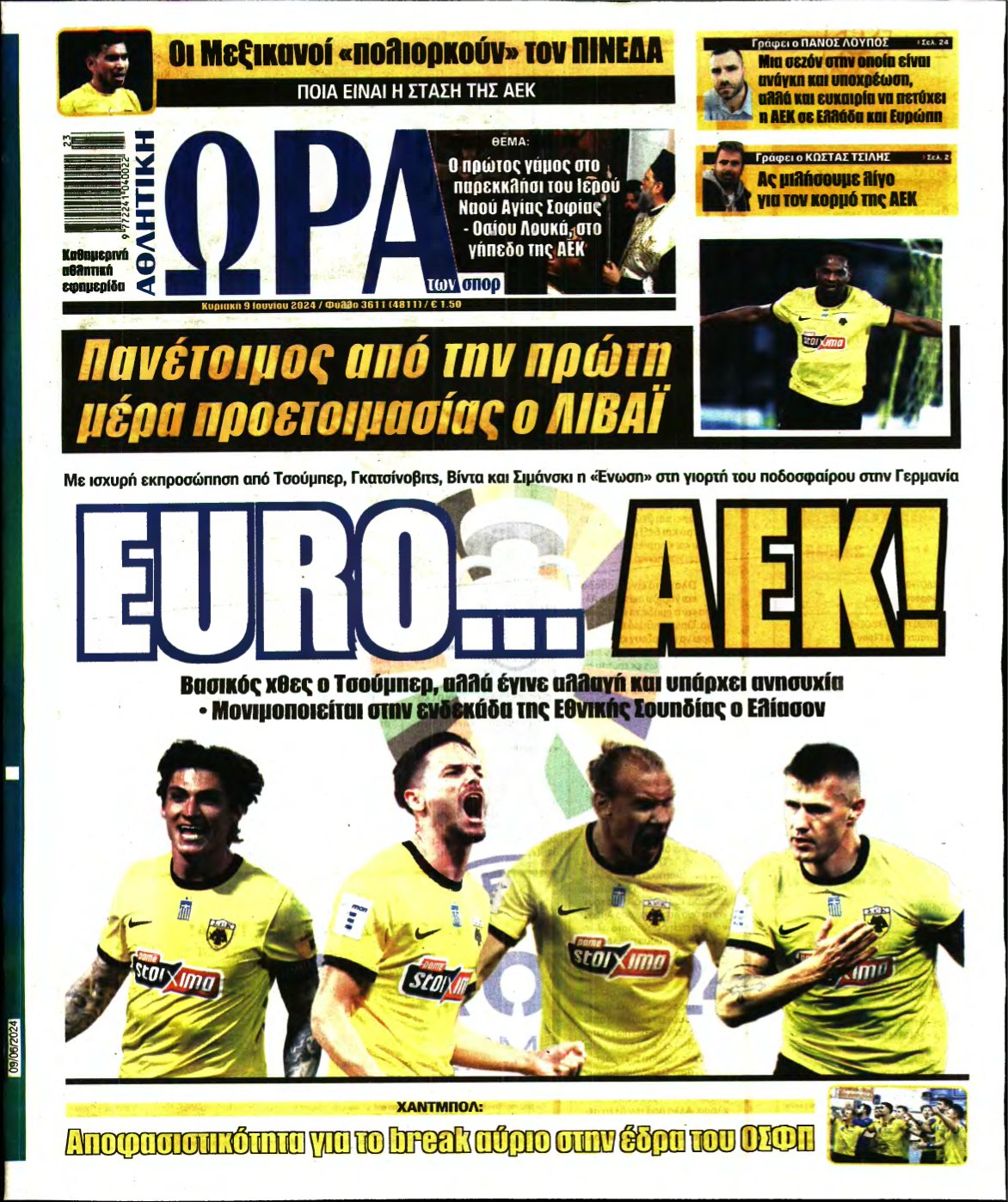 ΩΡΑ ΤΩΝ ΣΠΟΡ ΤΗΣ ΚΥΡΙΑΚΗΣ – 09/06/2024