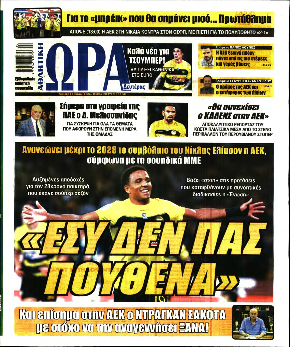ΩΡΑ ΤΩΝ ΣΠΟΡ – 10/06/2024
