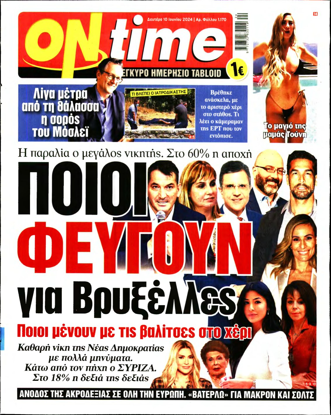 ON TIME – 10/06/2024