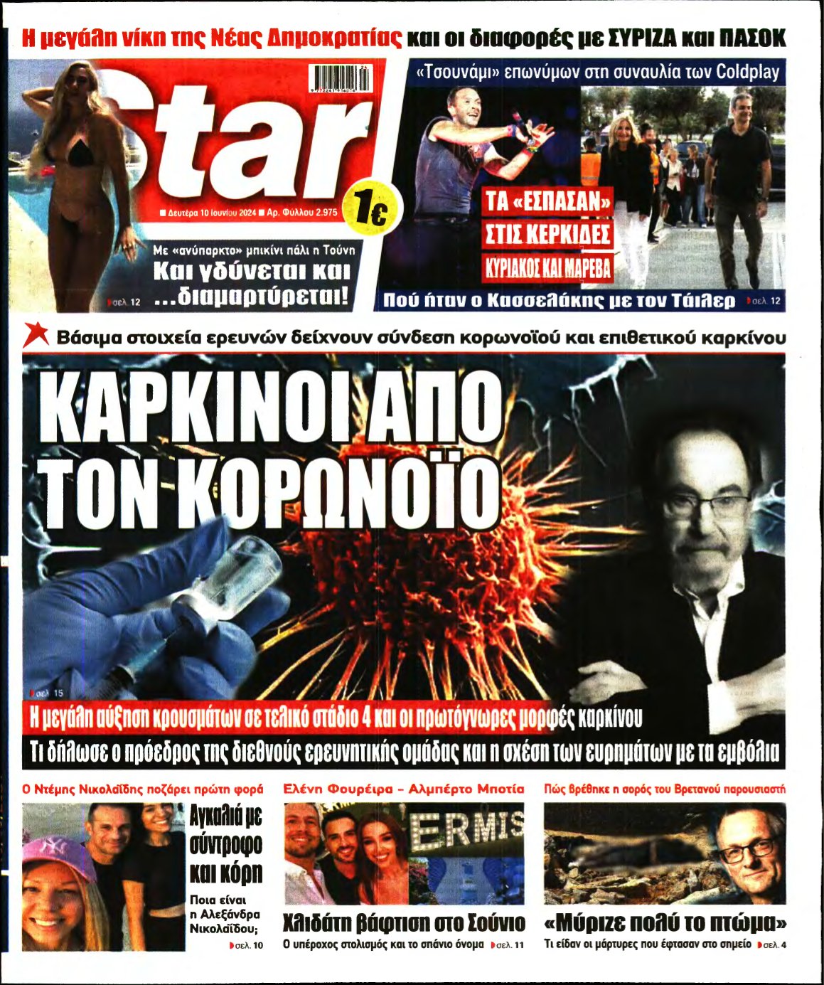 STAR PRESS – 10/06/2024