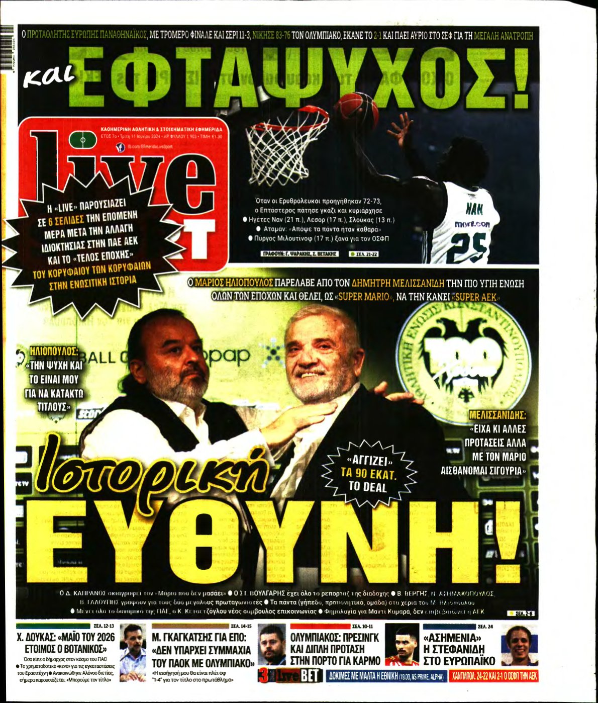 LIVE SPORT – 11/06/2024