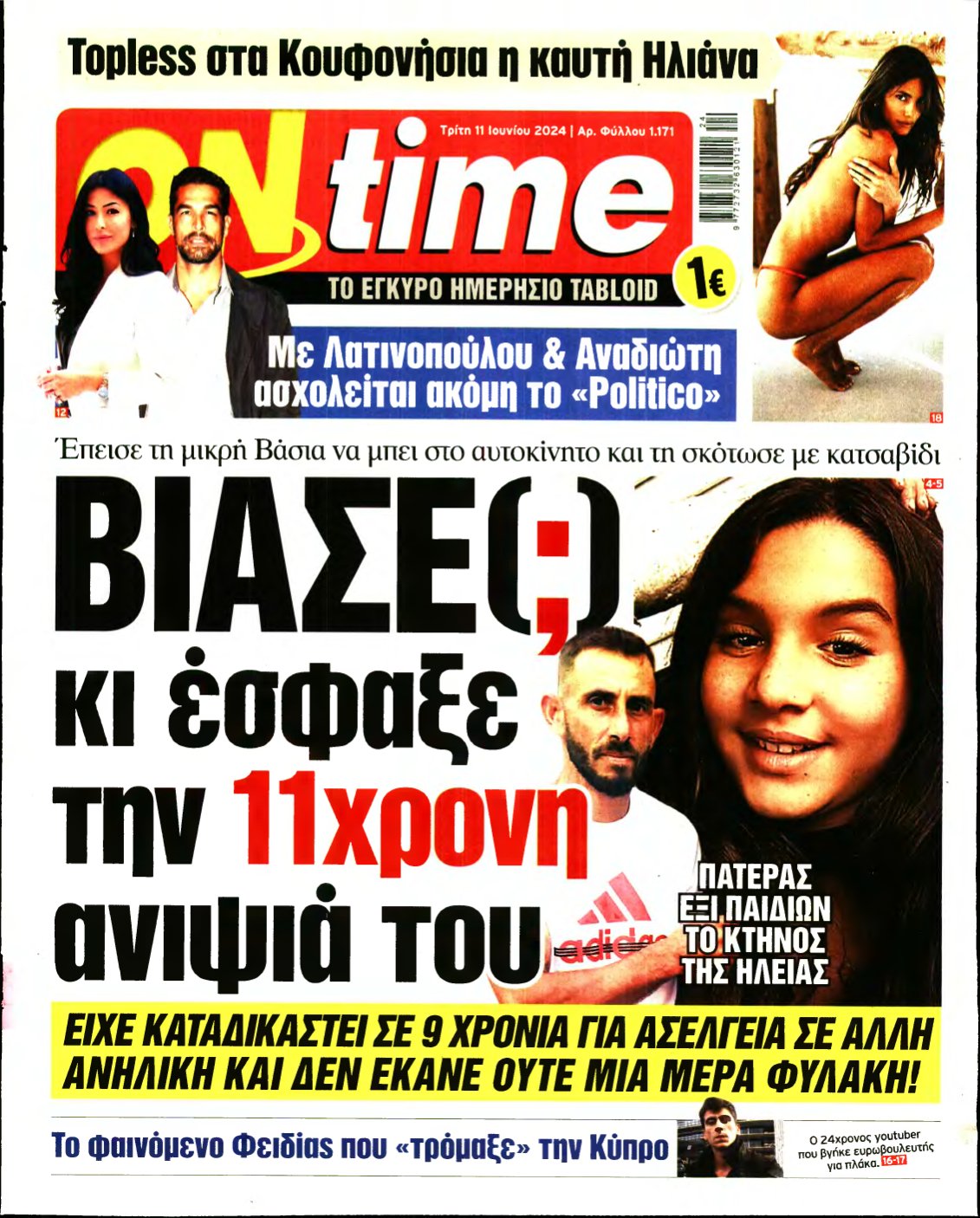 ON TIME – 11/06/2024
