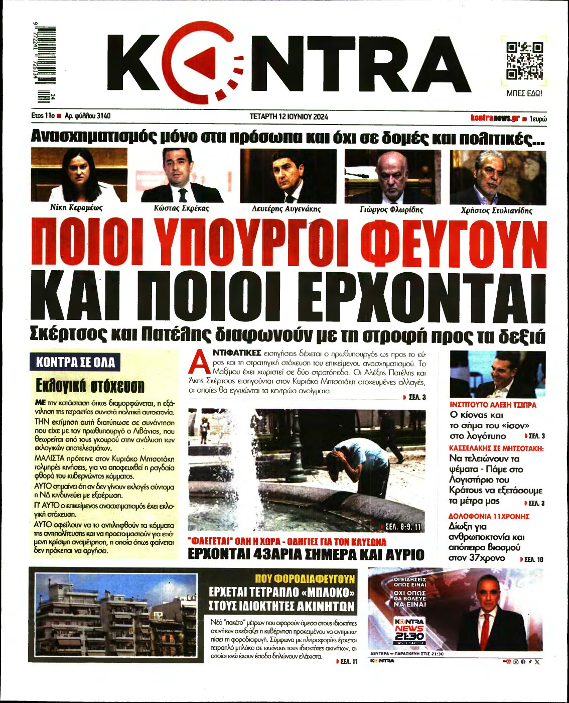 KONTRA NEWS – 12/06/2024
