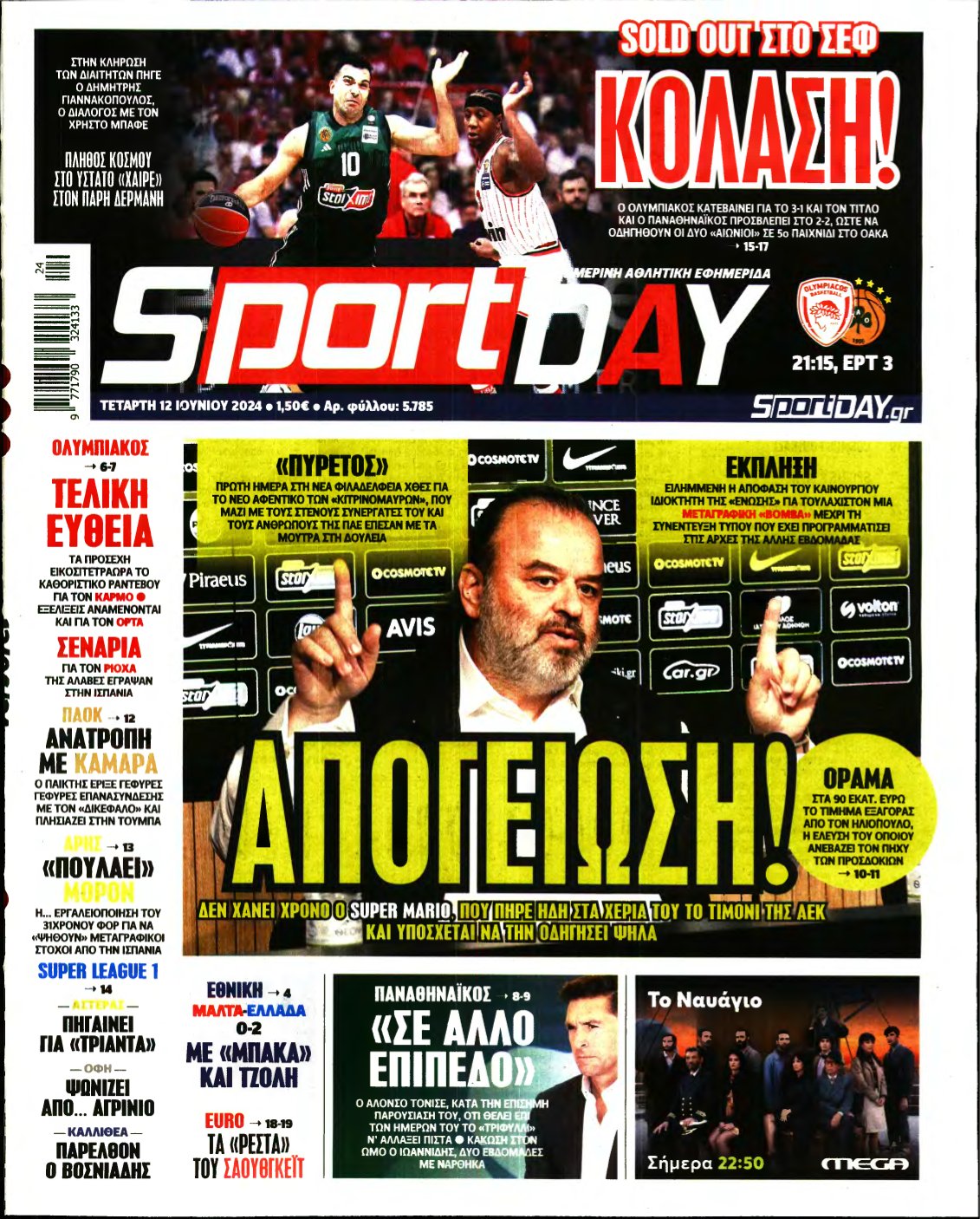 SPORTDAY – 12/06/2024