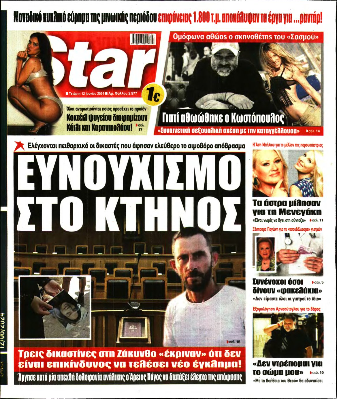 STAR PRESS – 12/06/2024