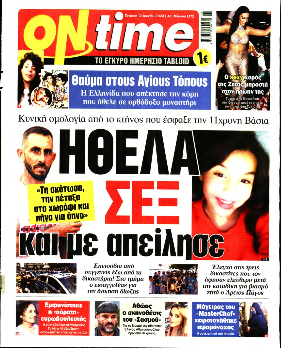 ON TIME – 12/06/2024