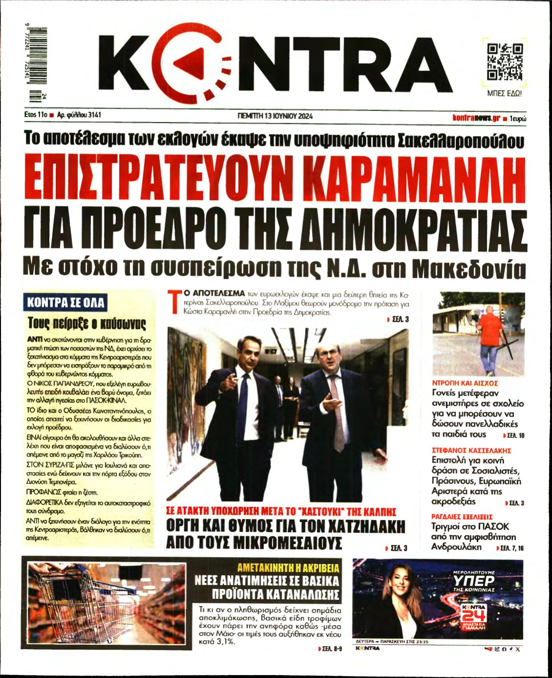 KONTRA NEWS – 13/06/2024