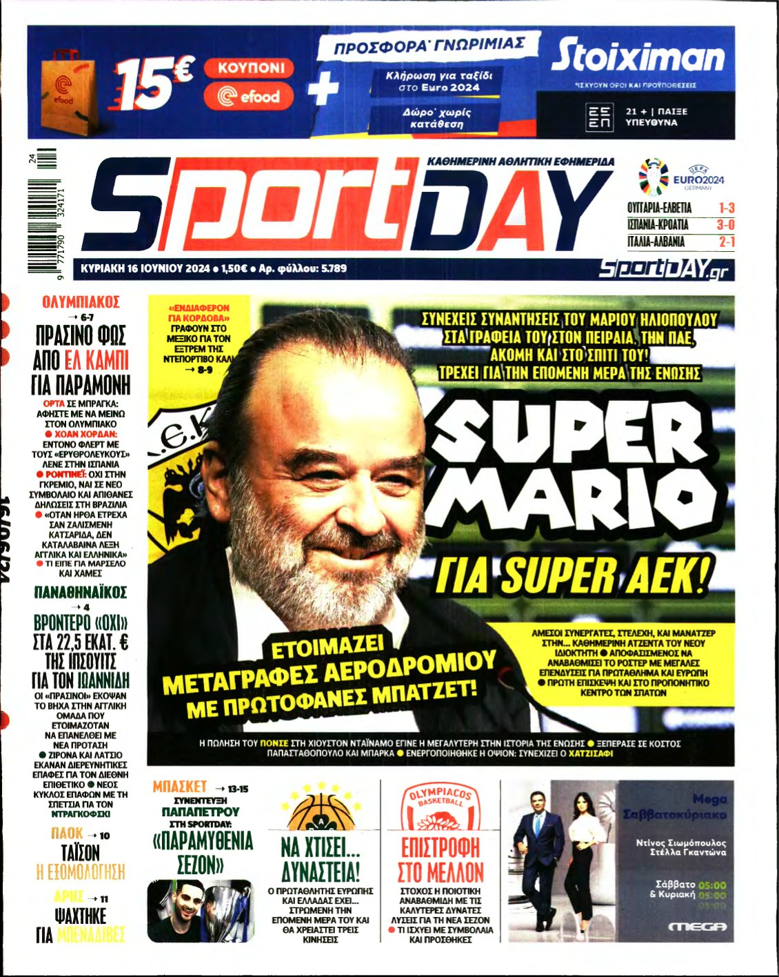 SPORTDAY ΚΥΡΙΑΚΗΣ – 16/06/2024