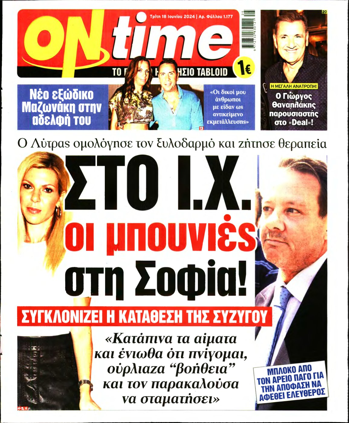 ON TIME – 18/06/2024