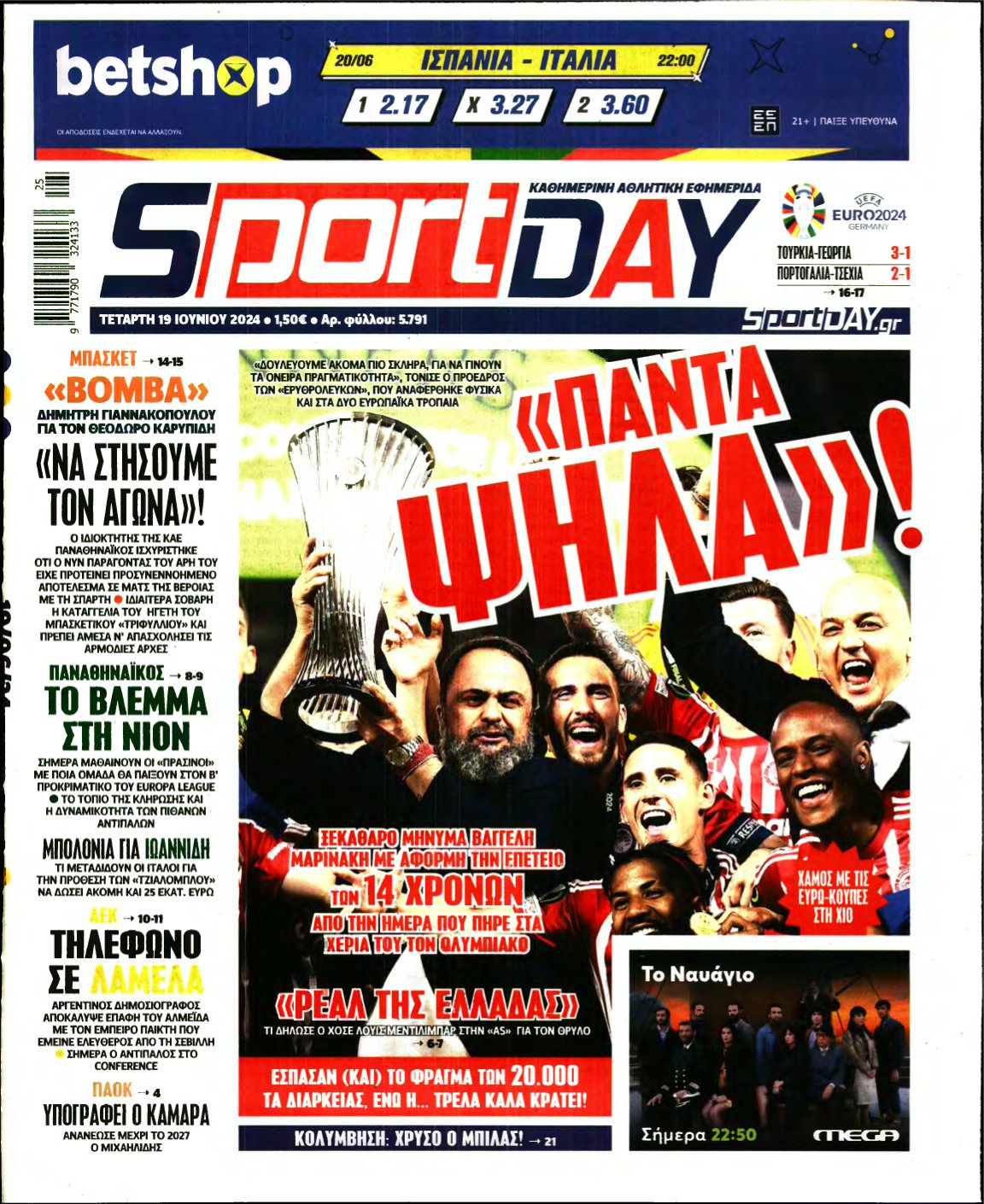 SPORTDAY – 19/06/2024